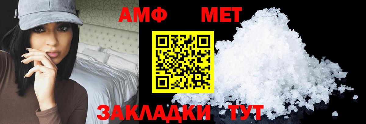 АМФ  Вход с VPN  Зеленодольск  Амфетамин Premium 