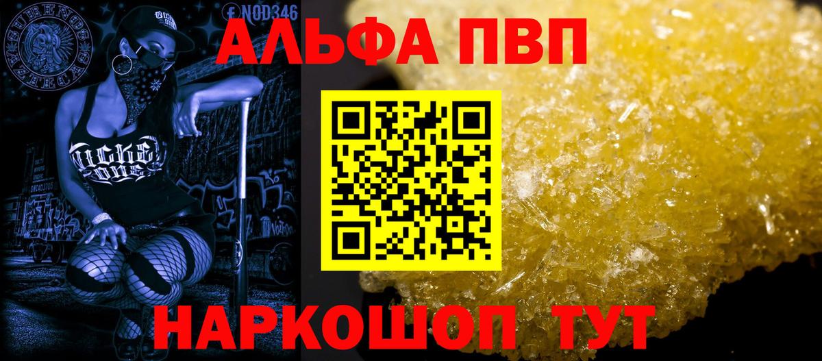 Альфа ПВП Соль Зеленодольск