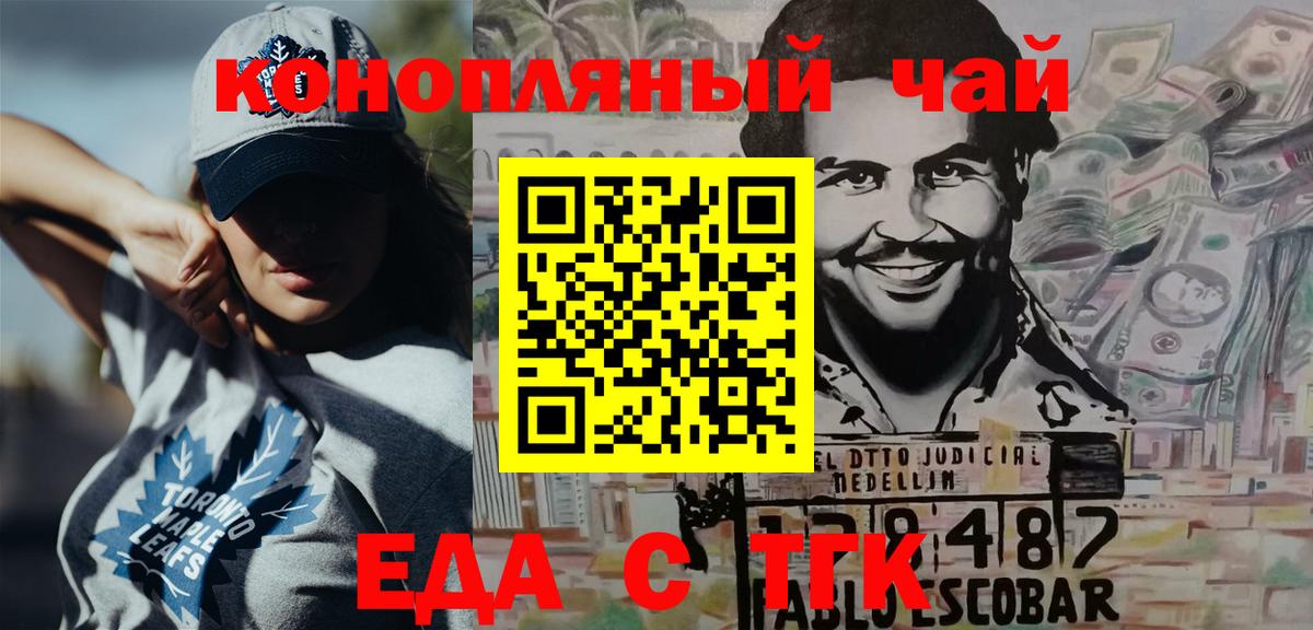 Зеленодольск  Cannafood конопля  Вход с VPN 