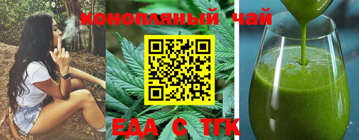 Cannafood марихуана Зеленодольск