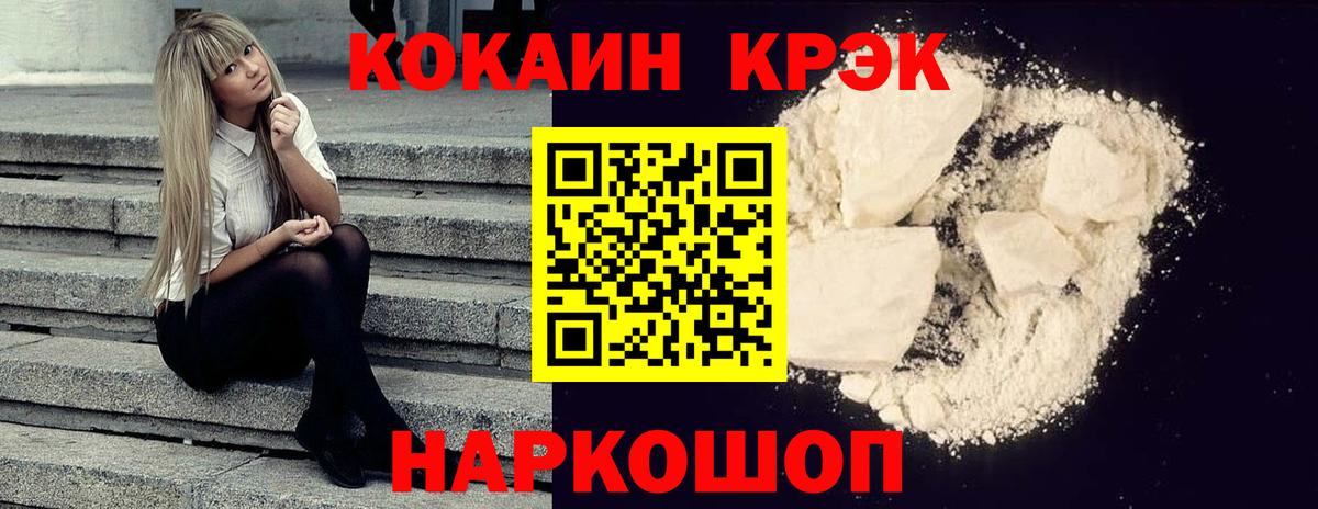 Кокаин 97%  Cocaine Columbia  Зеленодольск  Вход с VPN 