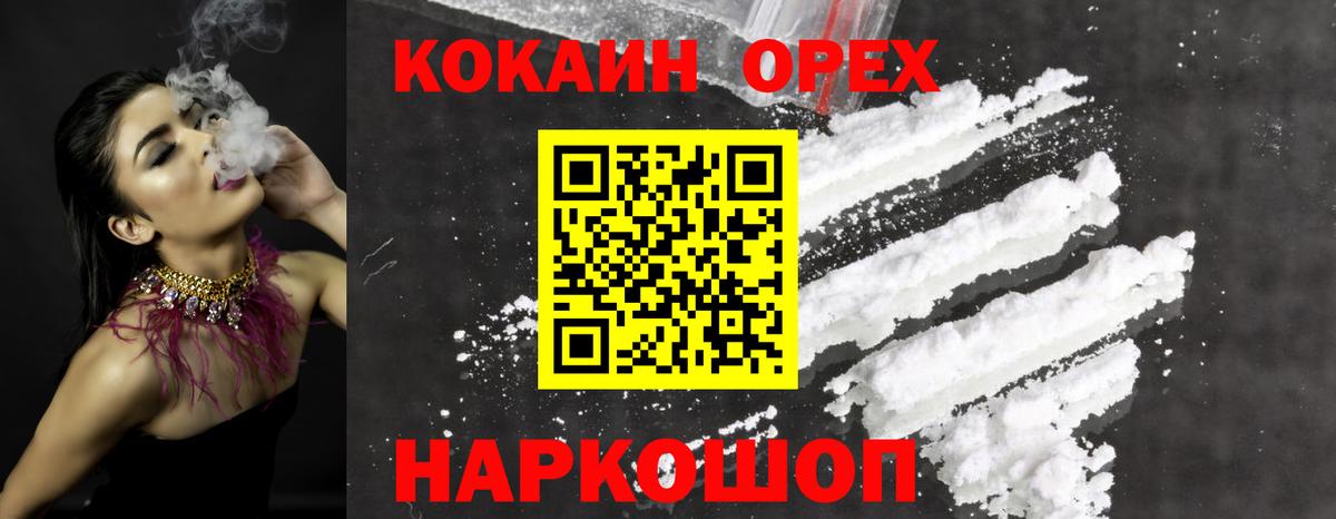 КОКАИН Columbia Зеленодольск