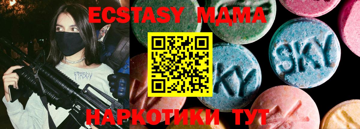 Экстази 99% Зеленодольск
