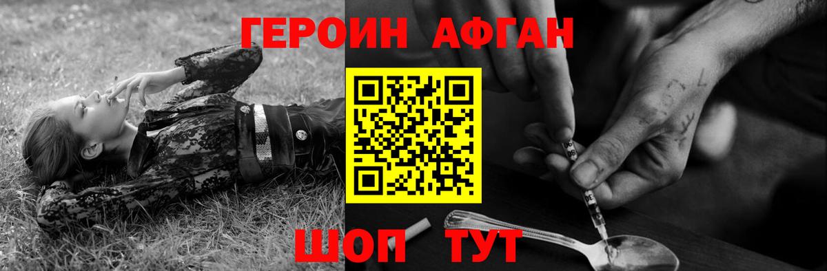 ГЕРОИН  Героин VHQ  Вход с VPN  Зеленодольск 