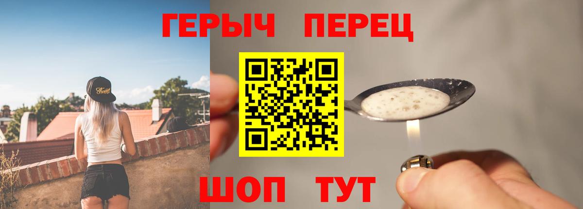 Героин Афган Зеленодольск