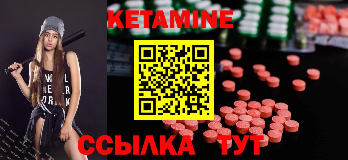 Кетамин VHQ  КЕТАМИН ketamine  Вход с VPN  Зеленодольск 