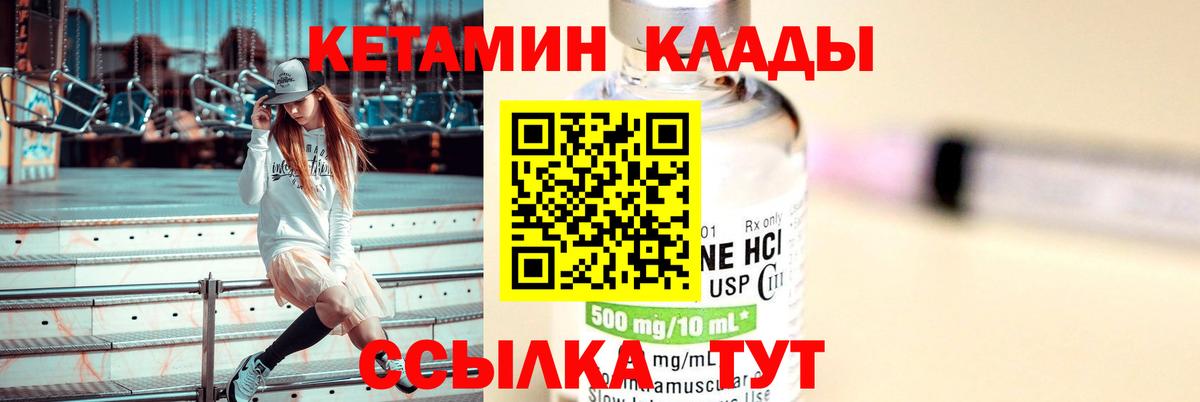 КЕТАМИН ketamine Зеленодольск