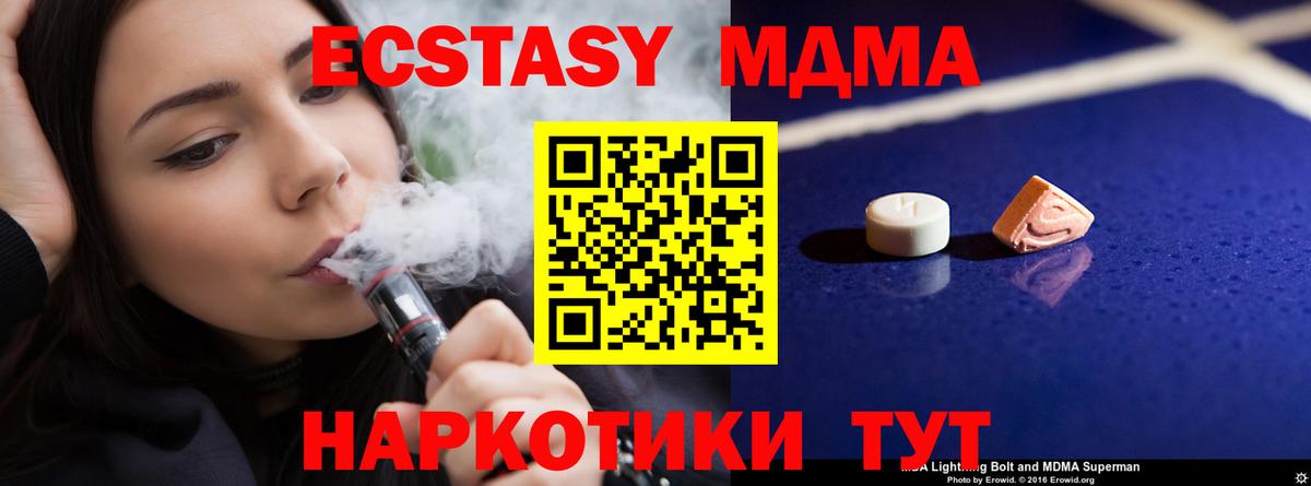 МДМА кристаллы  Вход с VPN  Зеленодольск 