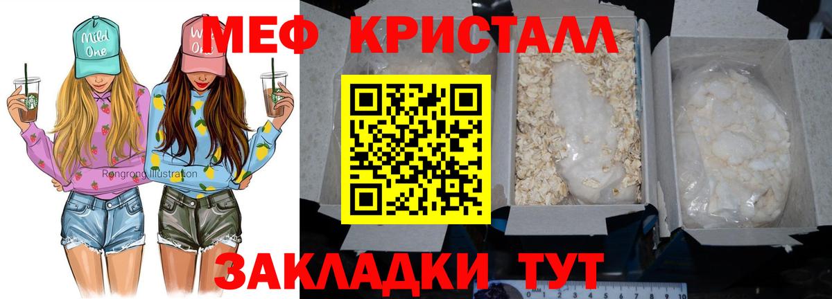 МЕФ Зеленодольск
