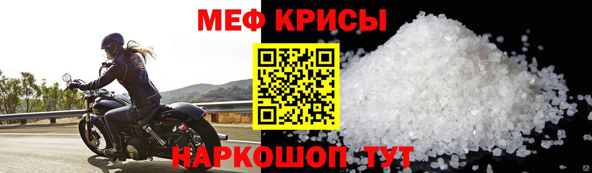 МЕФ  Вход с VPN  Зеленодольск  МЯУ-МЯУ мяу мяу  Меф mephedrone 