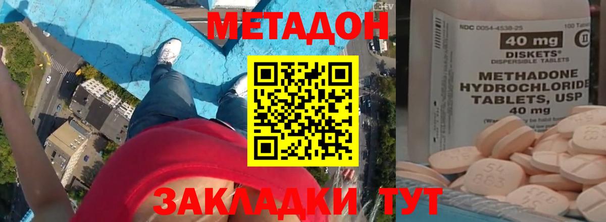 Зеленодольск  Метадон белоснежный  Вход с VPN 