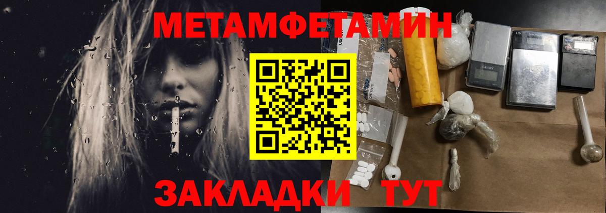Метамфетамин кристалл Зеленодольск