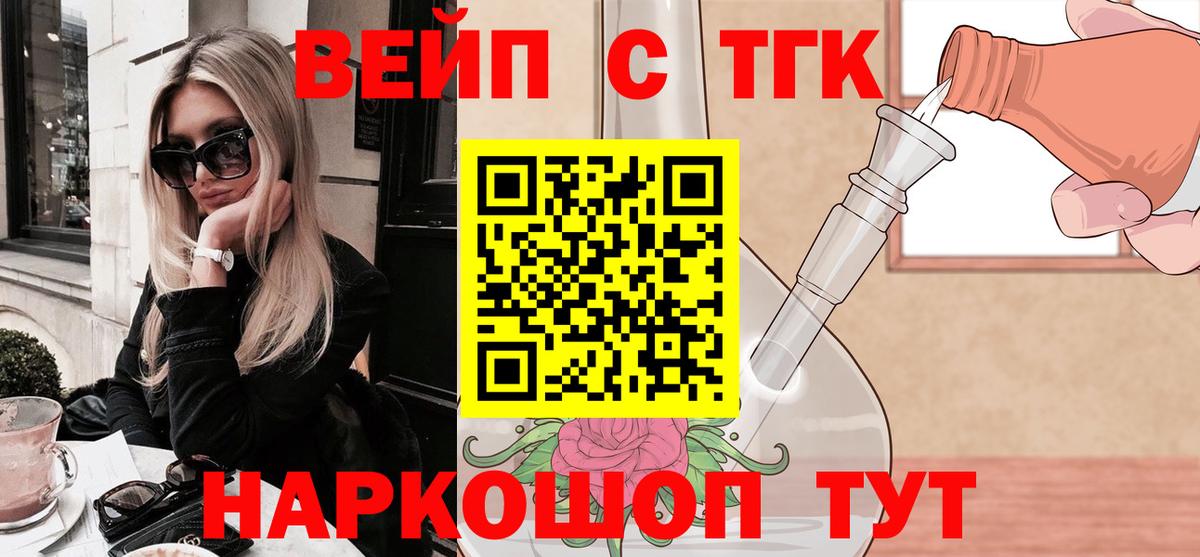 Дистиллят ТГК концентрат  Вход с VPN  МЕГА как войти  Зеленодольск 